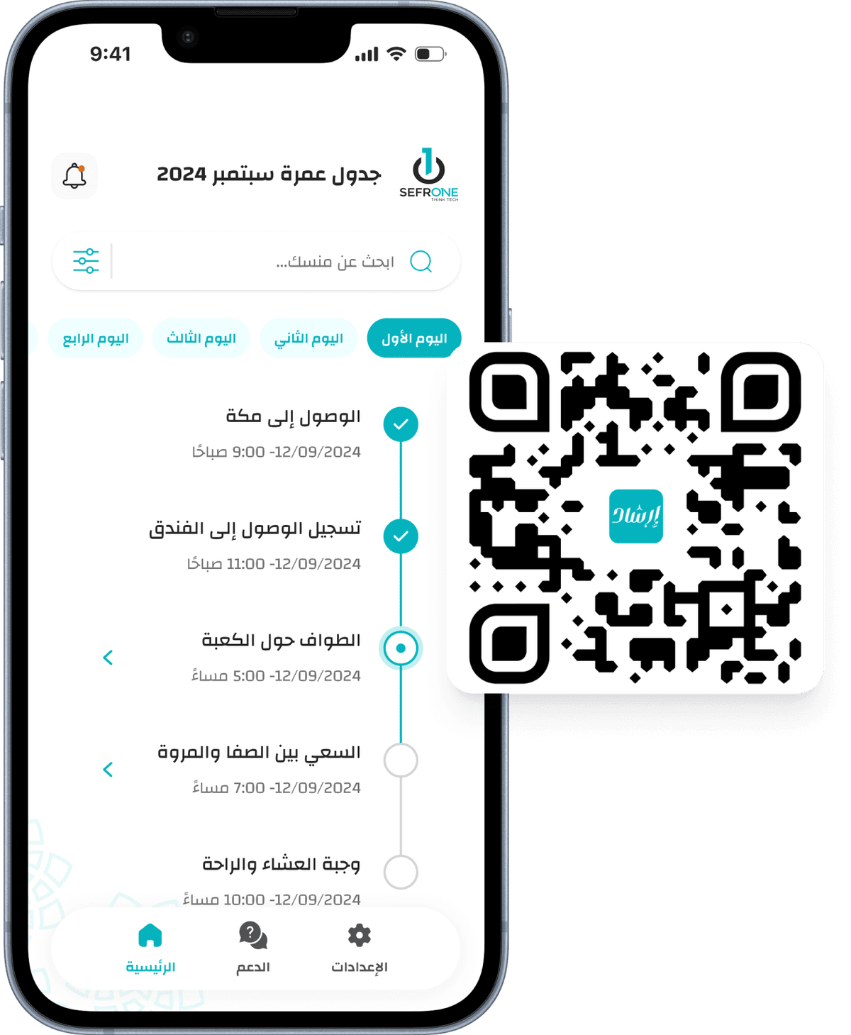 للمعتمرين